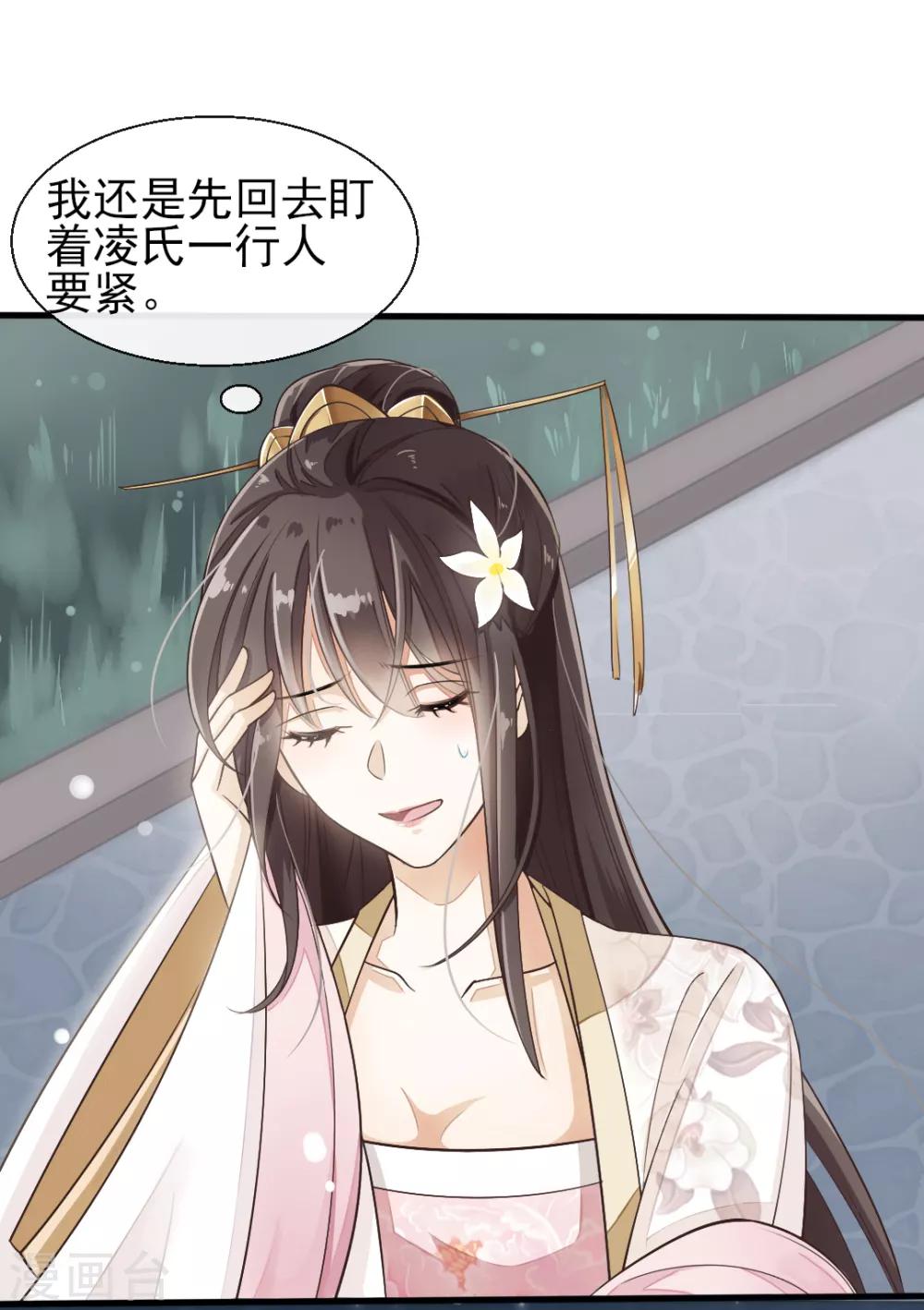 第73话 遇见一个人2-第73话