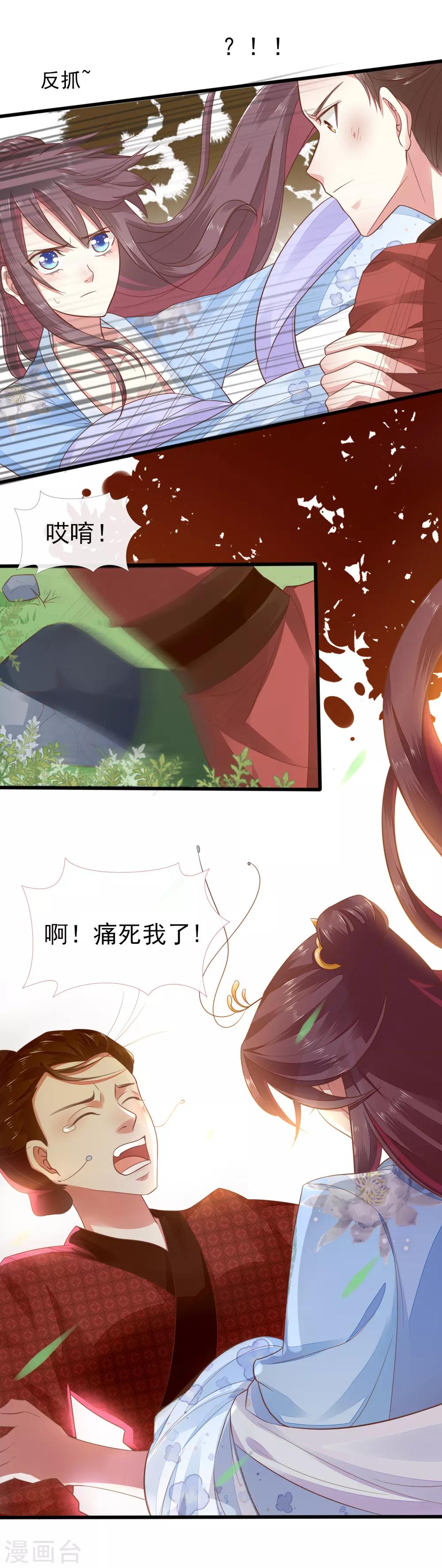 第73话 遇见一个人2-第73话