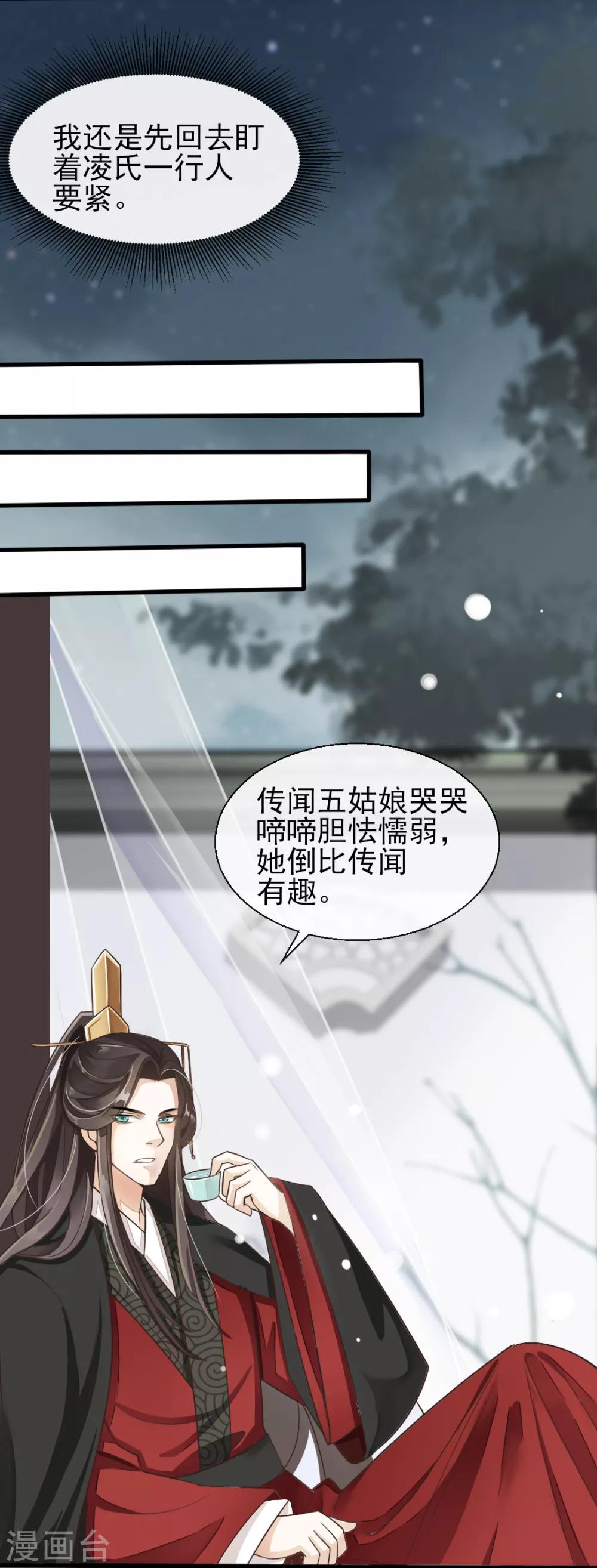 第73话 遇见一个人2-第73话