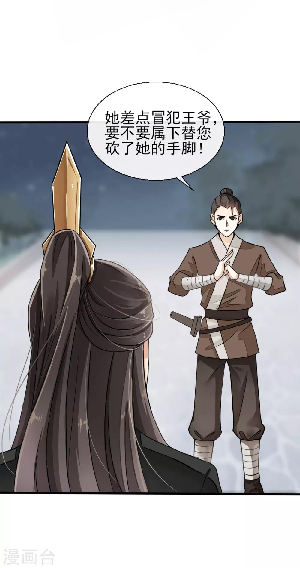 第73话 遇见一个人2-第73话