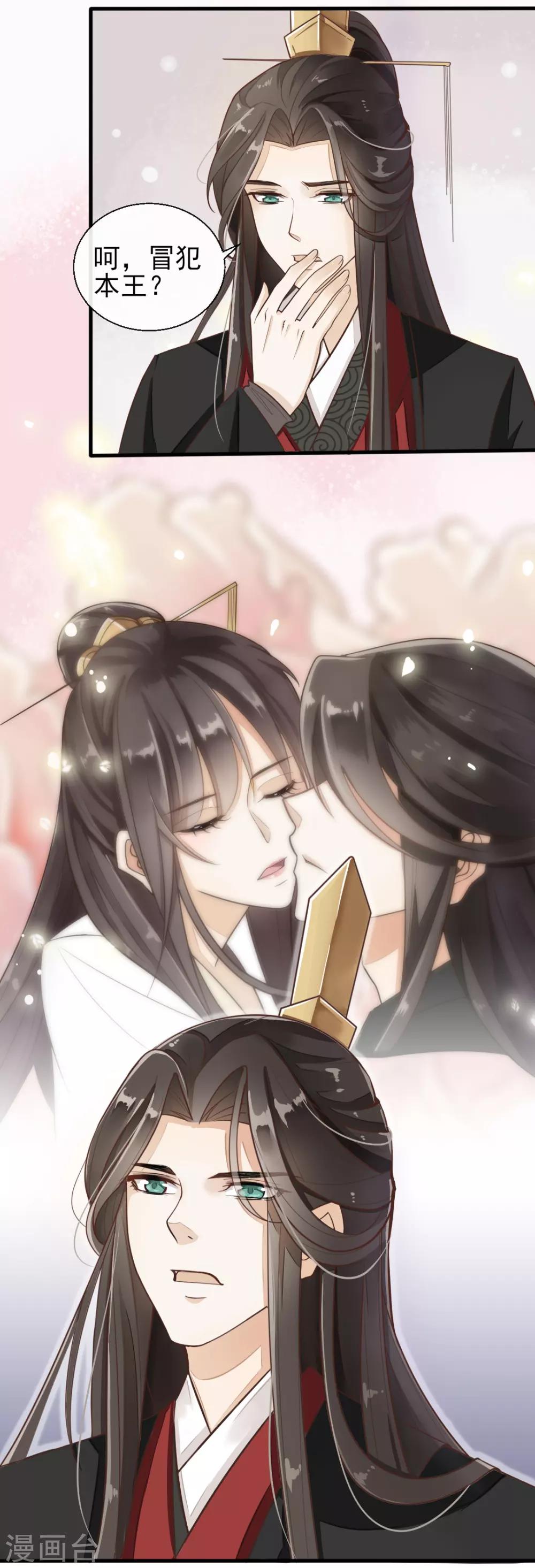 第73话 遇见一个人2-第73话