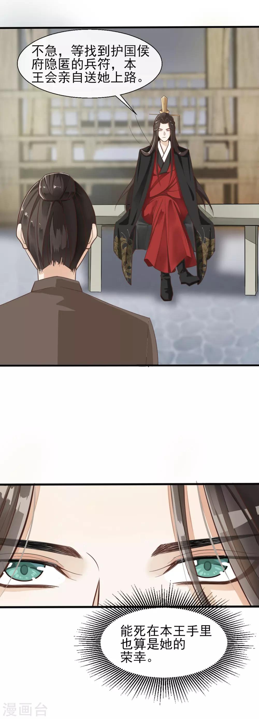 第73话 遇见一个人2-第73话