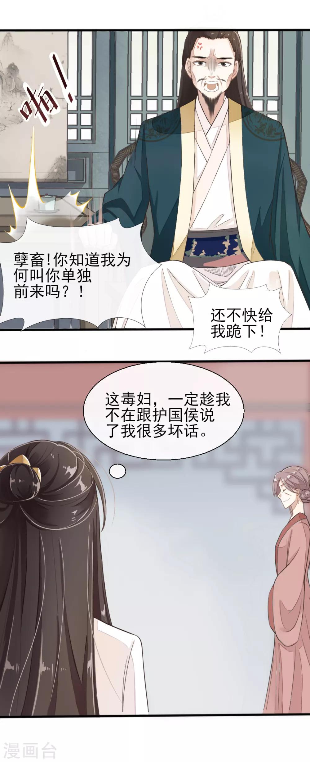 第73话 遇见一个人2-第73话