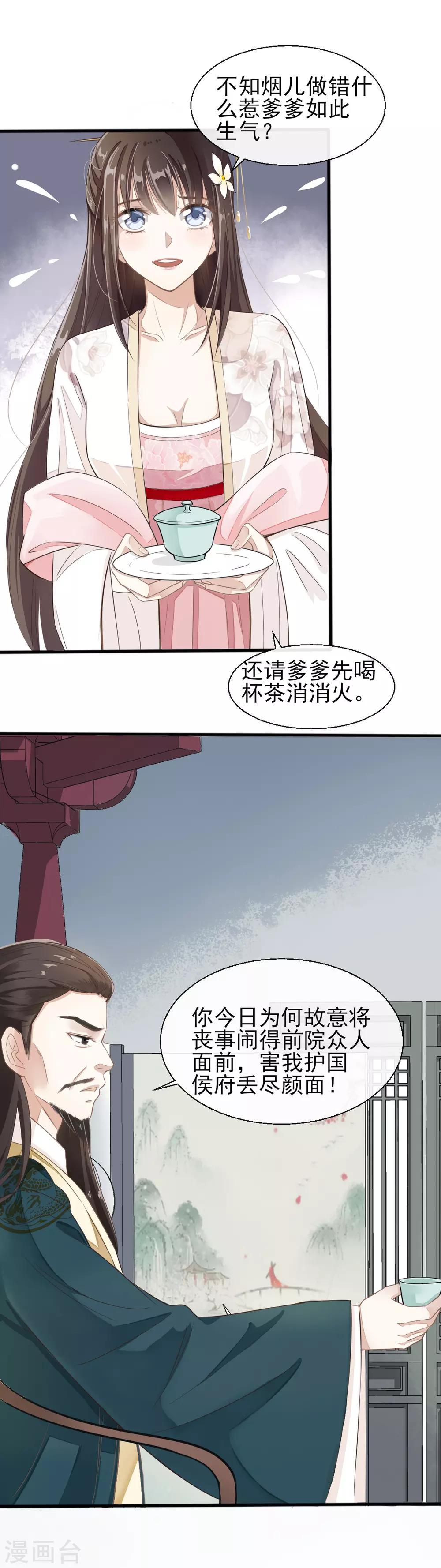 第73话 遇见一个人2-第73话