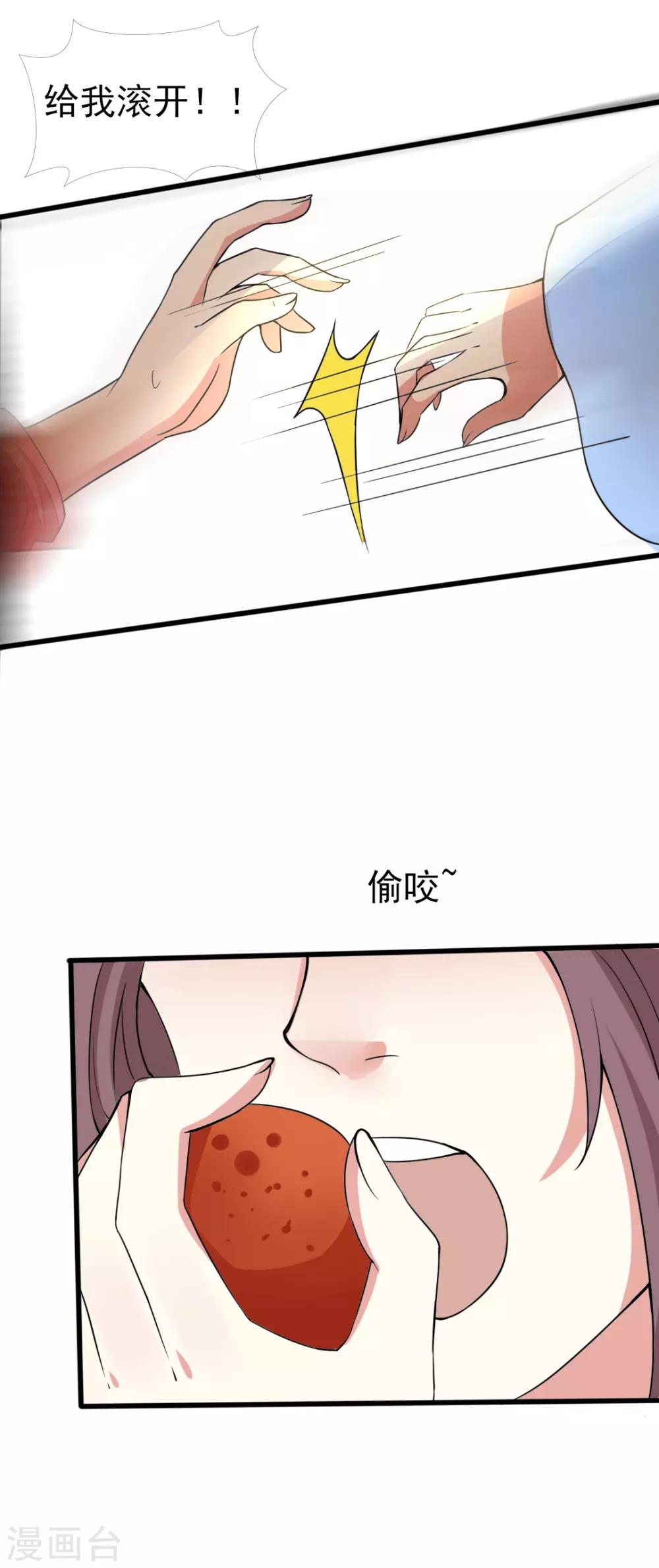 第73话 遇见一个人2-第73话