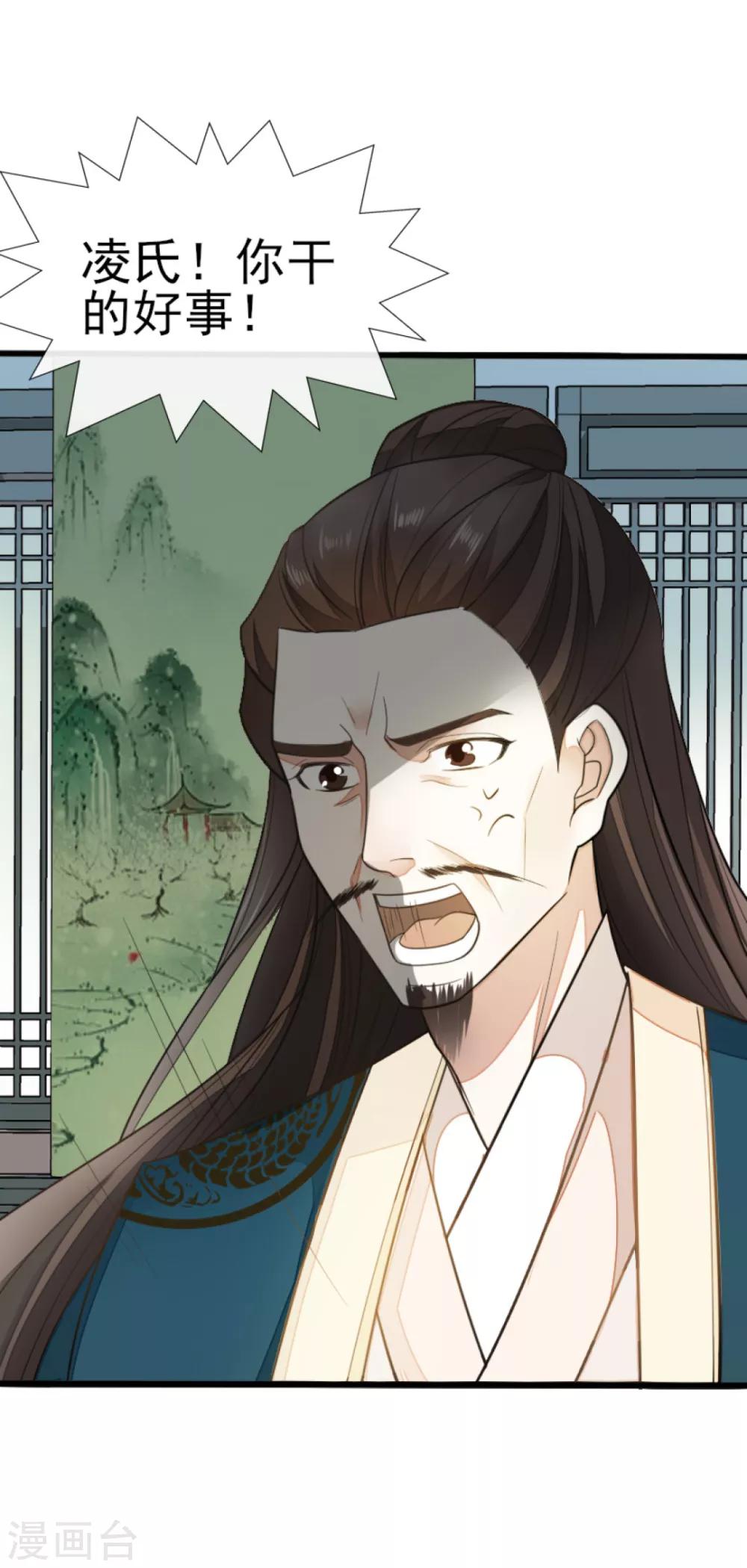 第73话 遇见一个人2-第73话