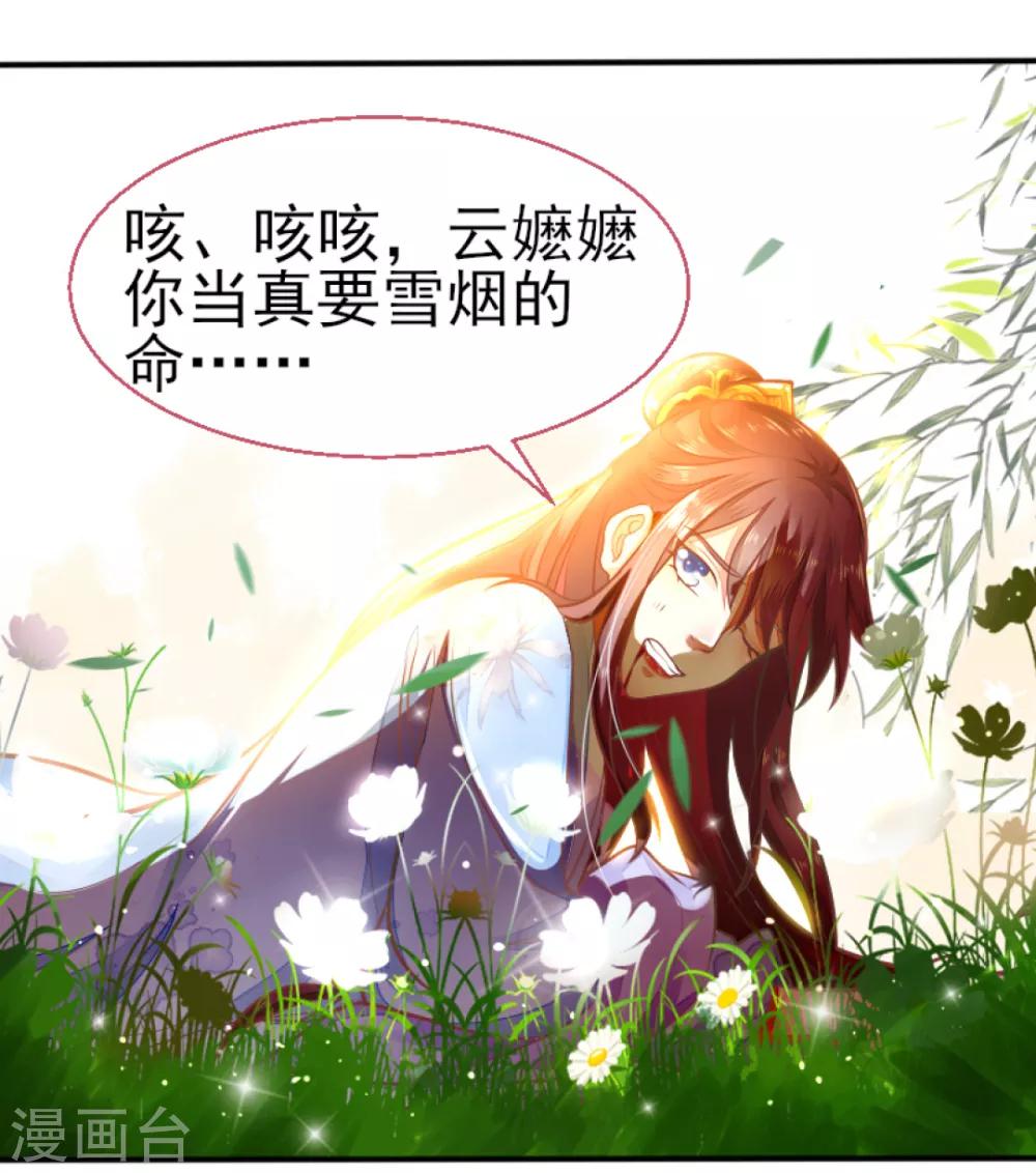 第73话 遇见一个人2-第73话