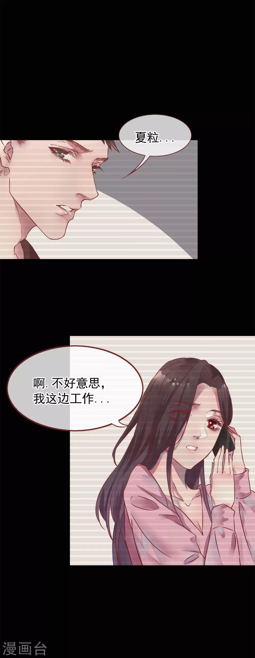 第75话 猫之男子1(1/2)-第75话