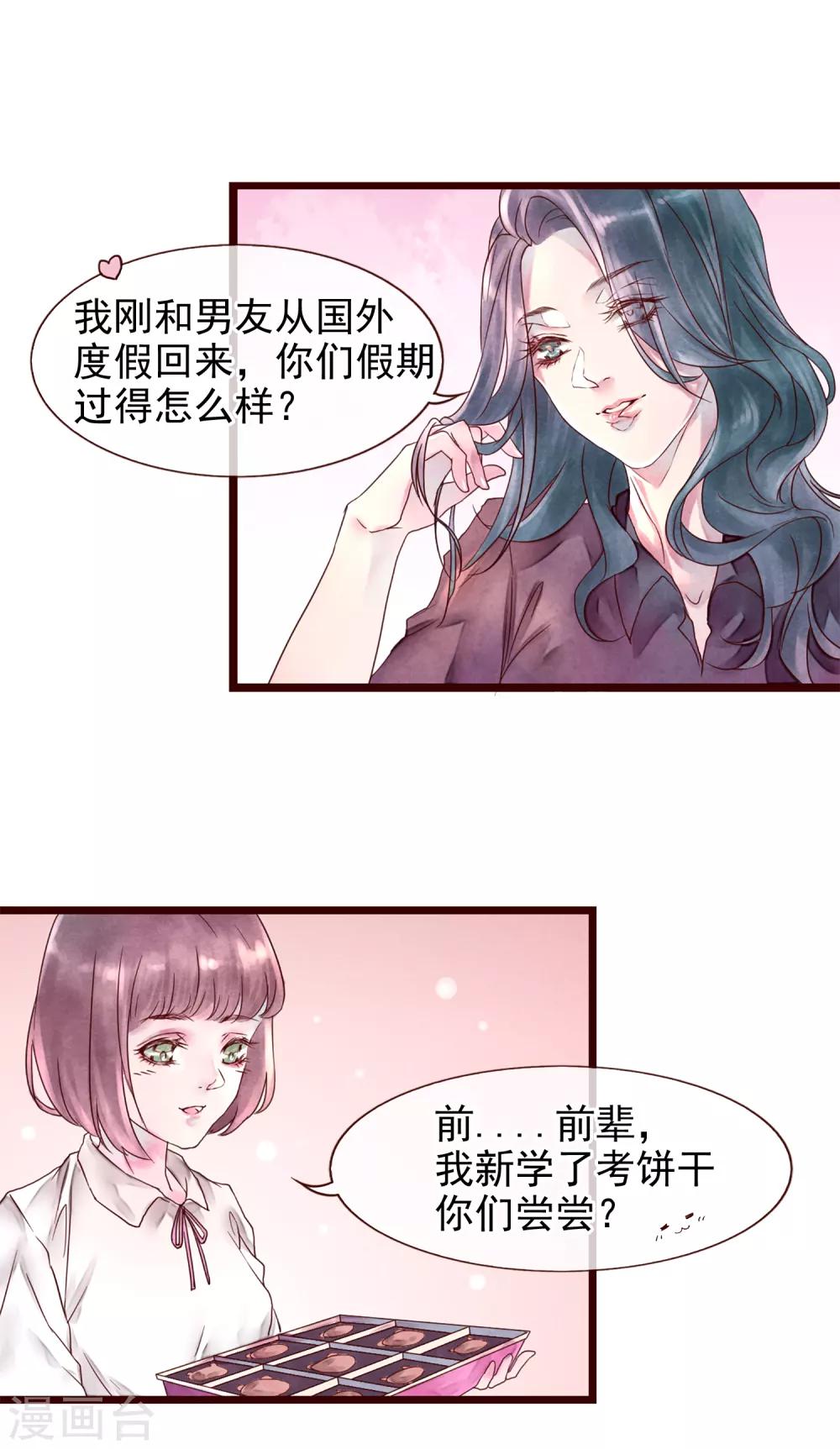 第75话 猫之男子1(1/2)-第75话