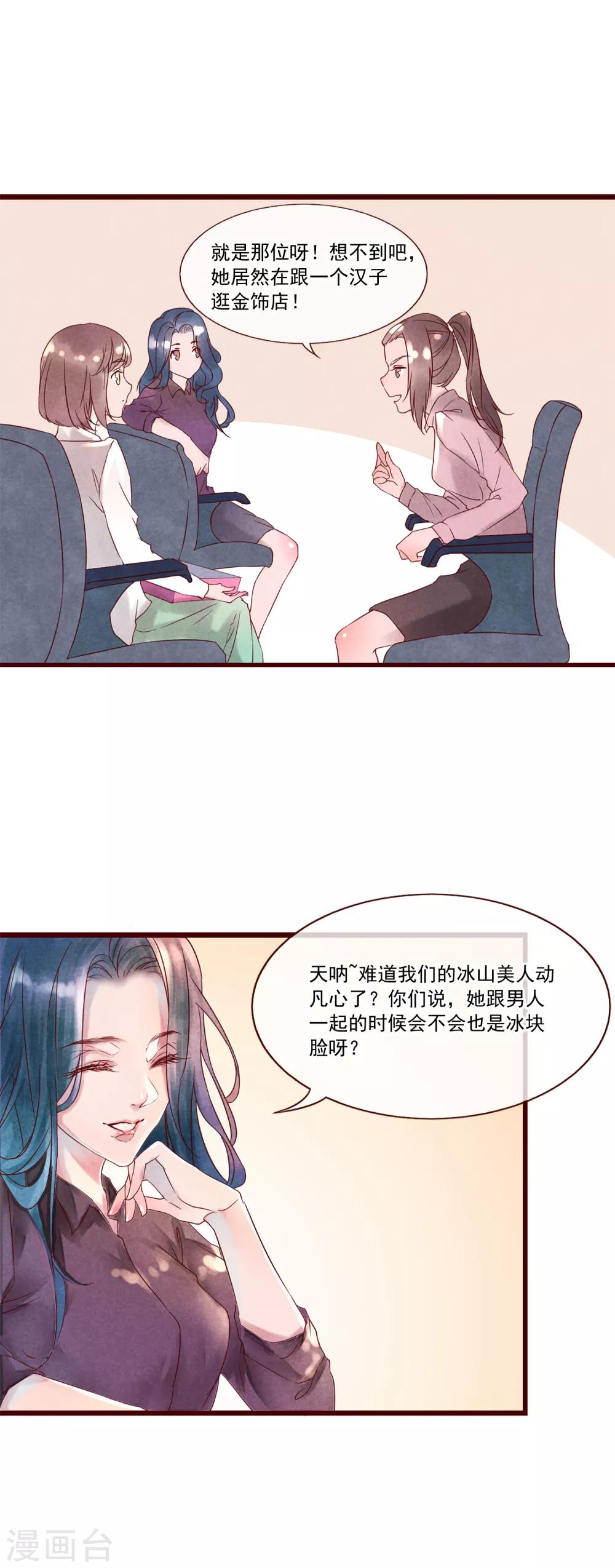 第75话 猫之男子1(1/2)-第75话