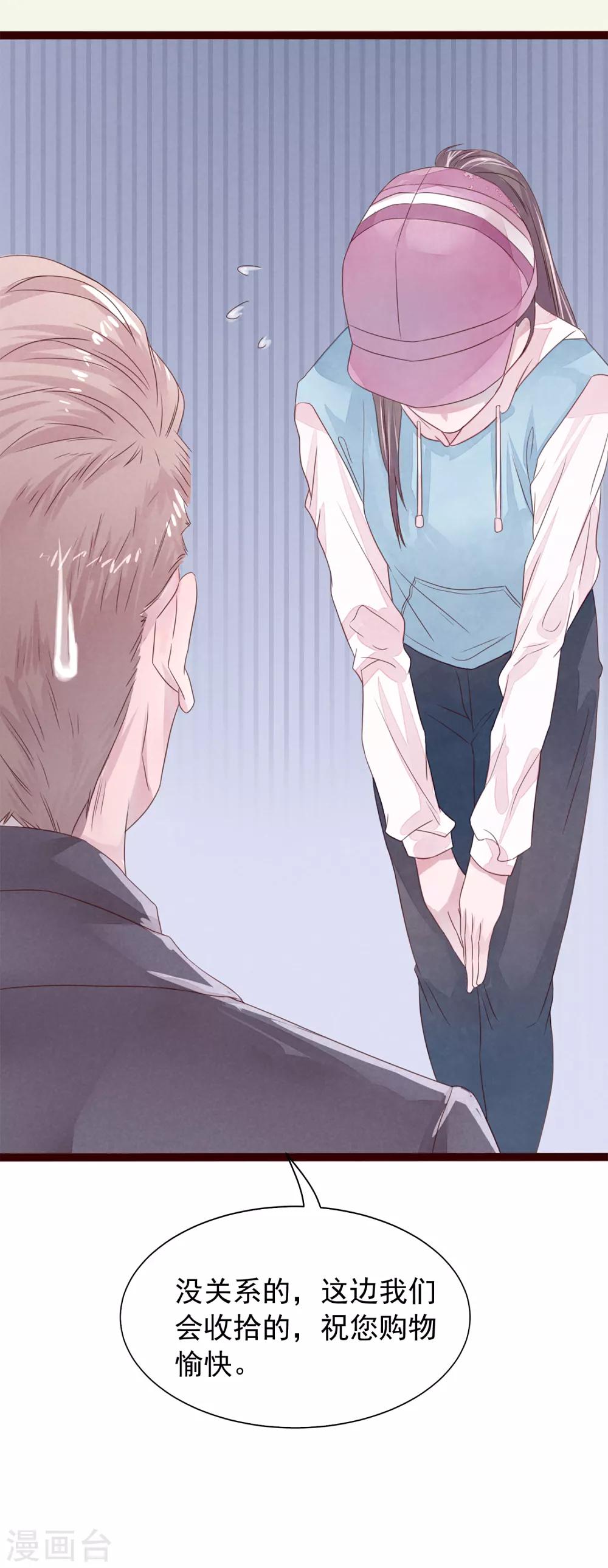 第77话 猫之男子3(1/3)-第77话