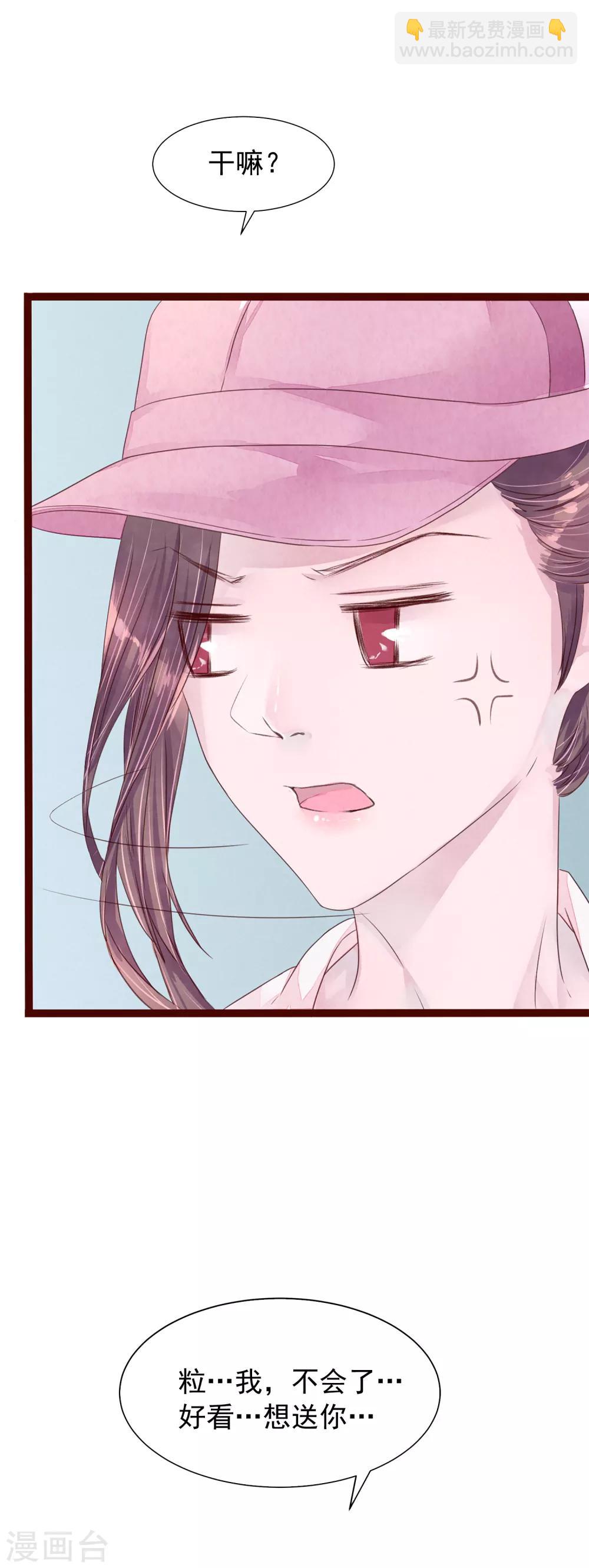 第77话 猫之男子3(1/3)-第77话