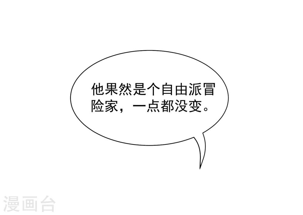 第77话 猫之男子3(1/3)-第77话