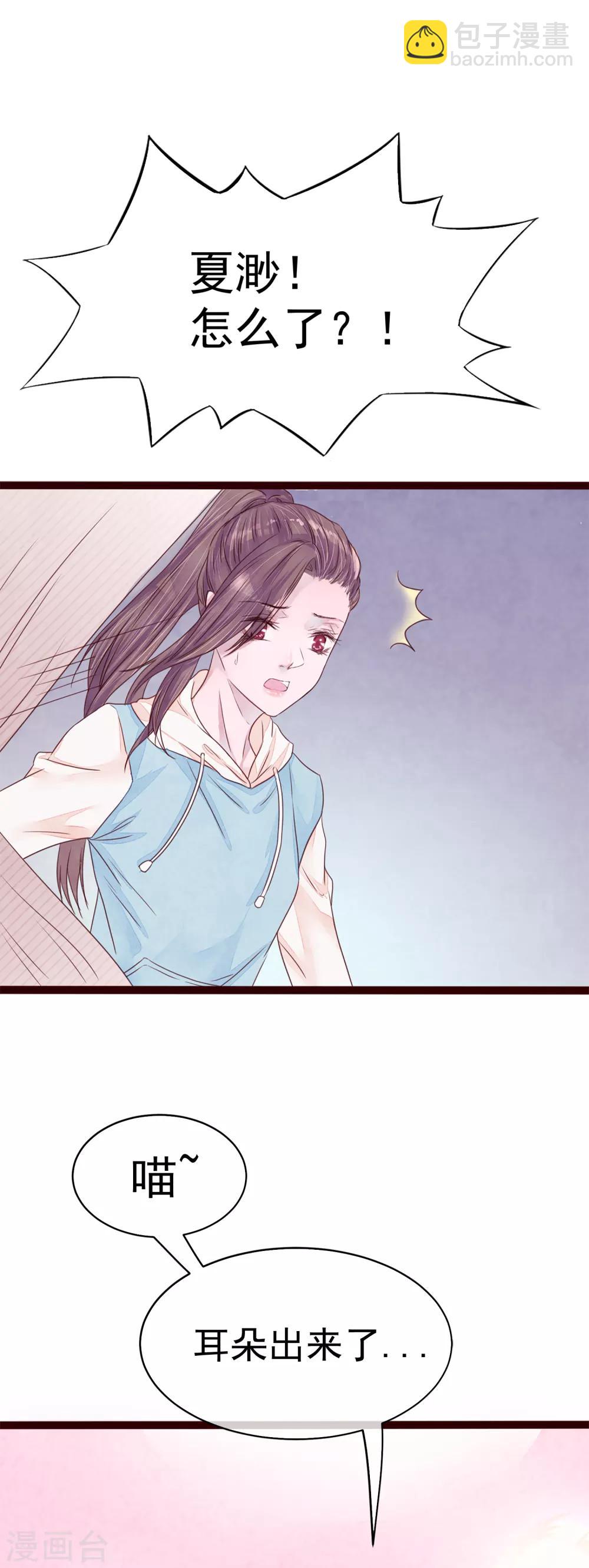 第77话 猫之男子3(1/3)-第77话