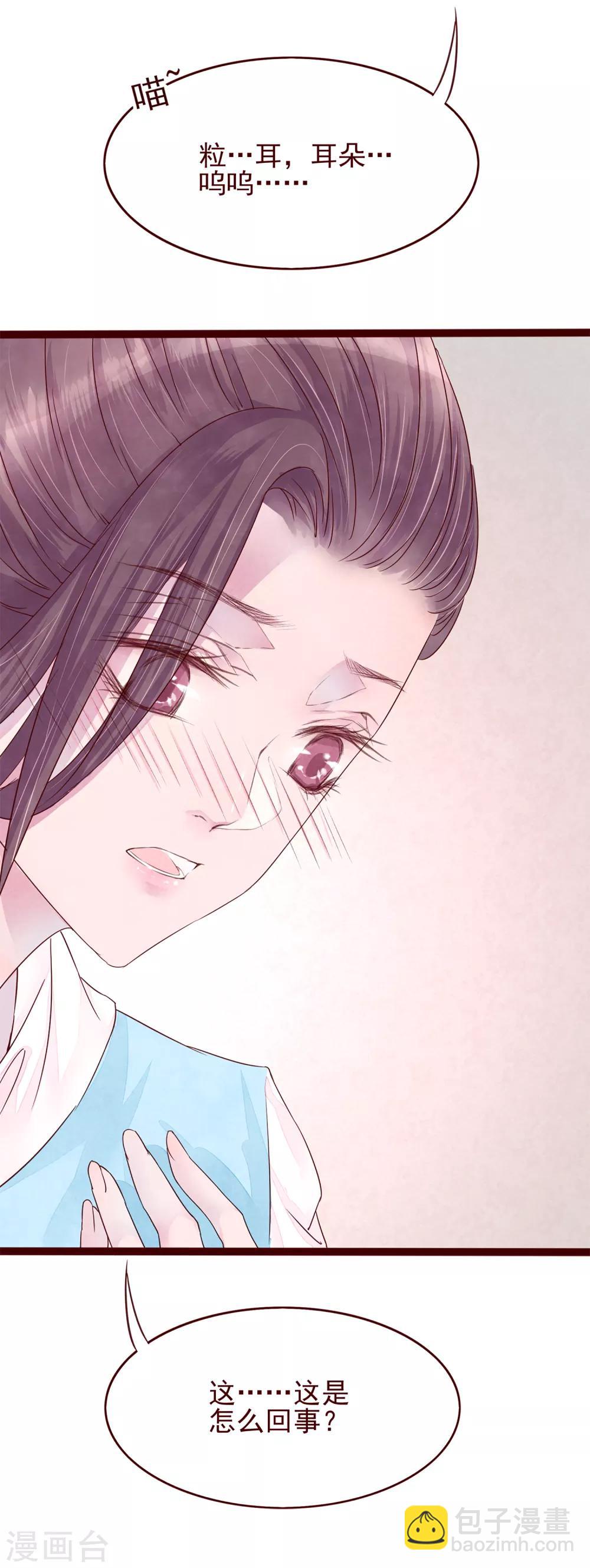 第77话 猫之男子3(1/3)-第77话