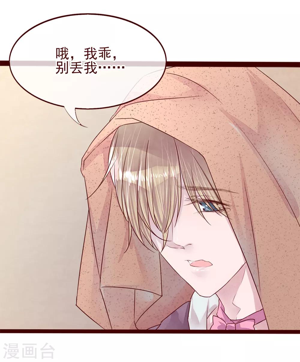 第77话 猫之男子3(1/3)-第77话