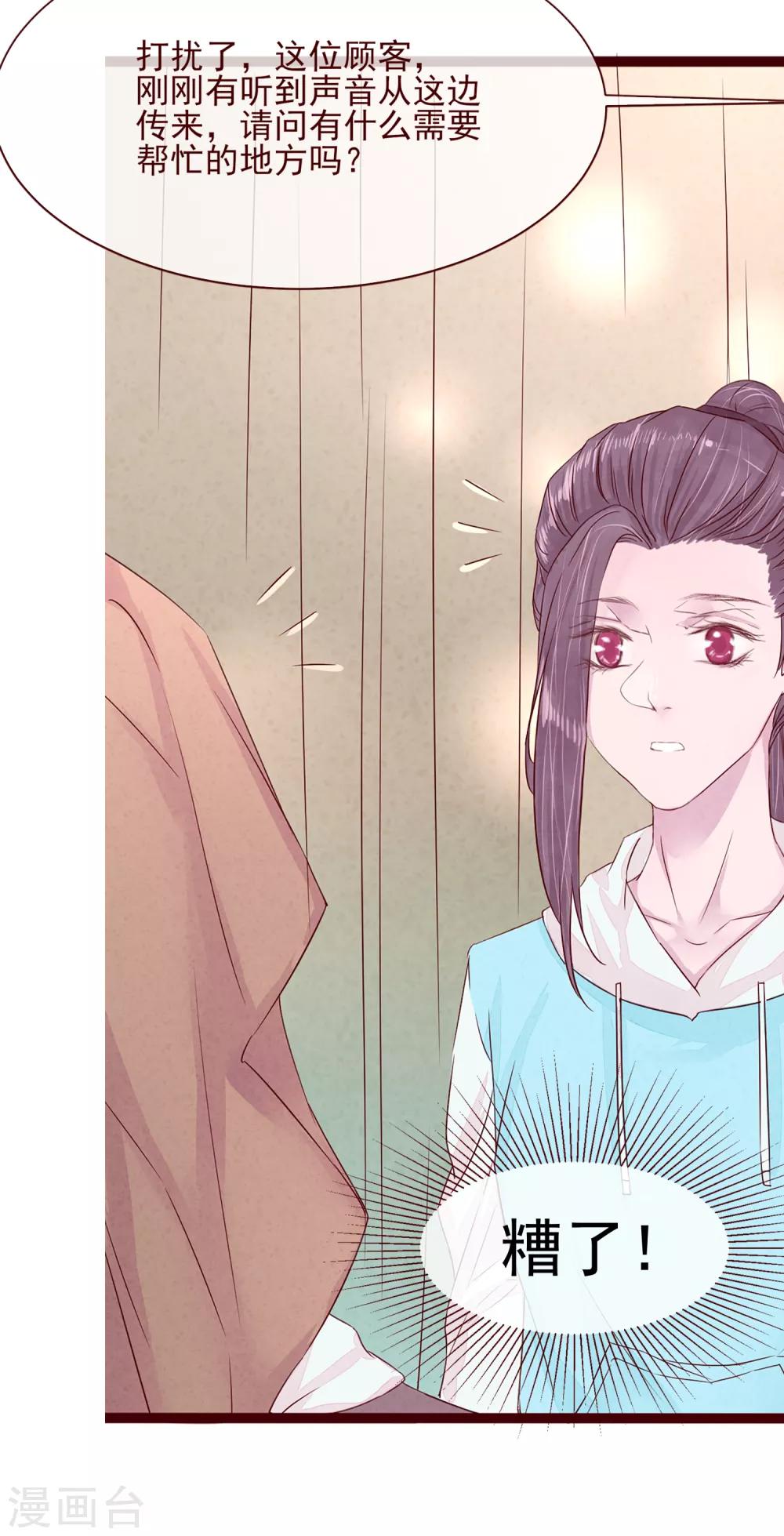 第77话 猫之男子3(1/3)-第77话