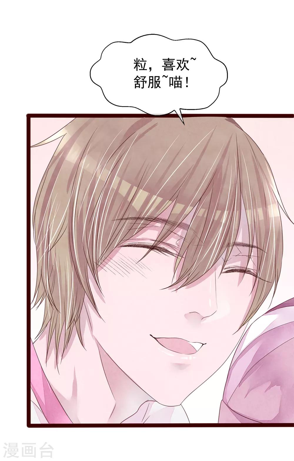 第77话 猫之男子3(1/3)-第77话