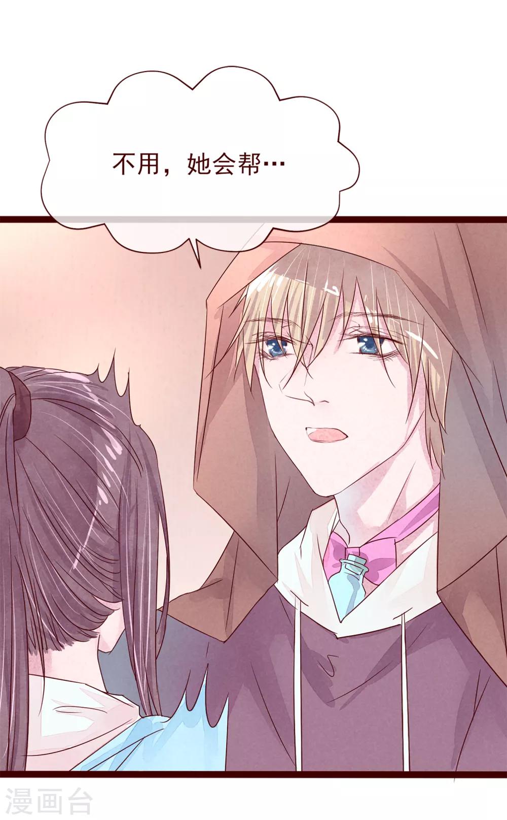 第77话 猫之男子3(1/3)-第77话