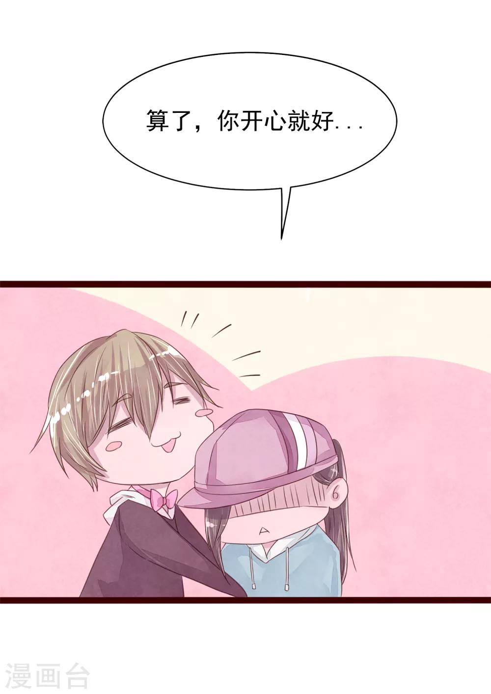 第77话 猫之男子3(1/3)-第77话