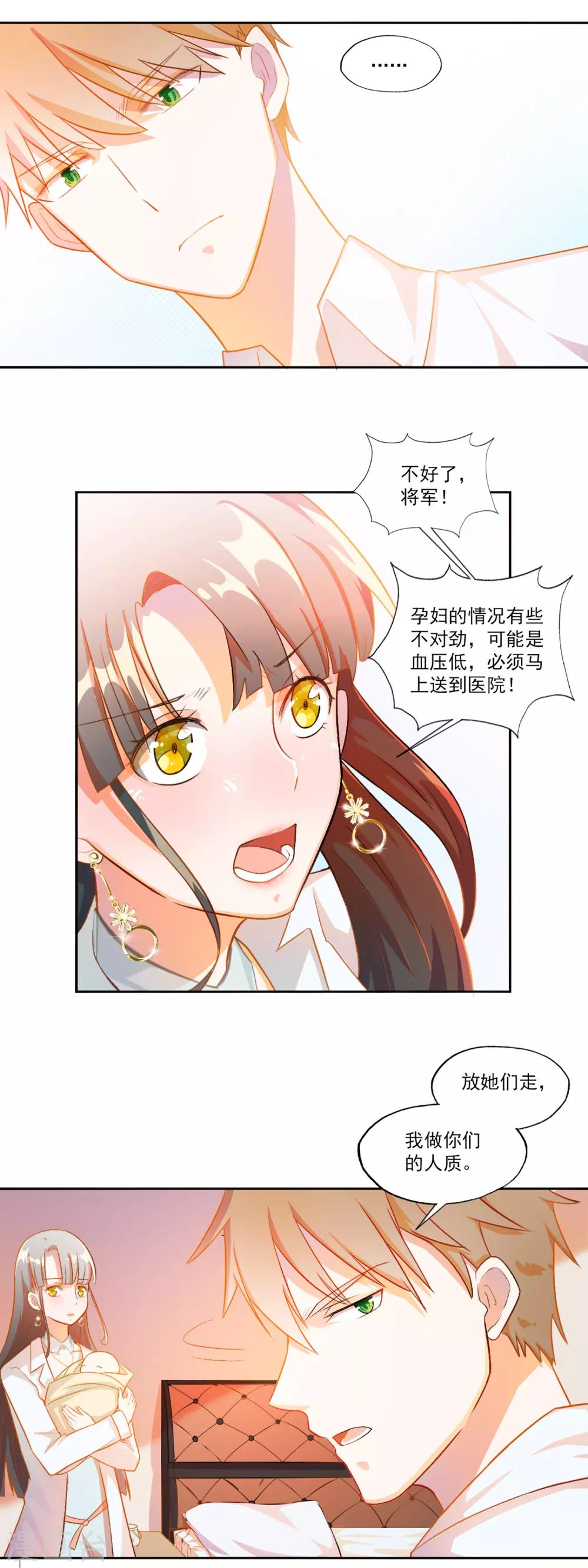 第79话 宠爱你守护你2(1/2)-第79话