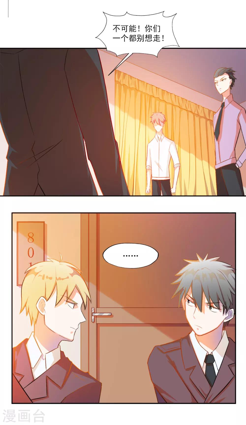 第79话 宠爱你守护你2(1/2)-第79话