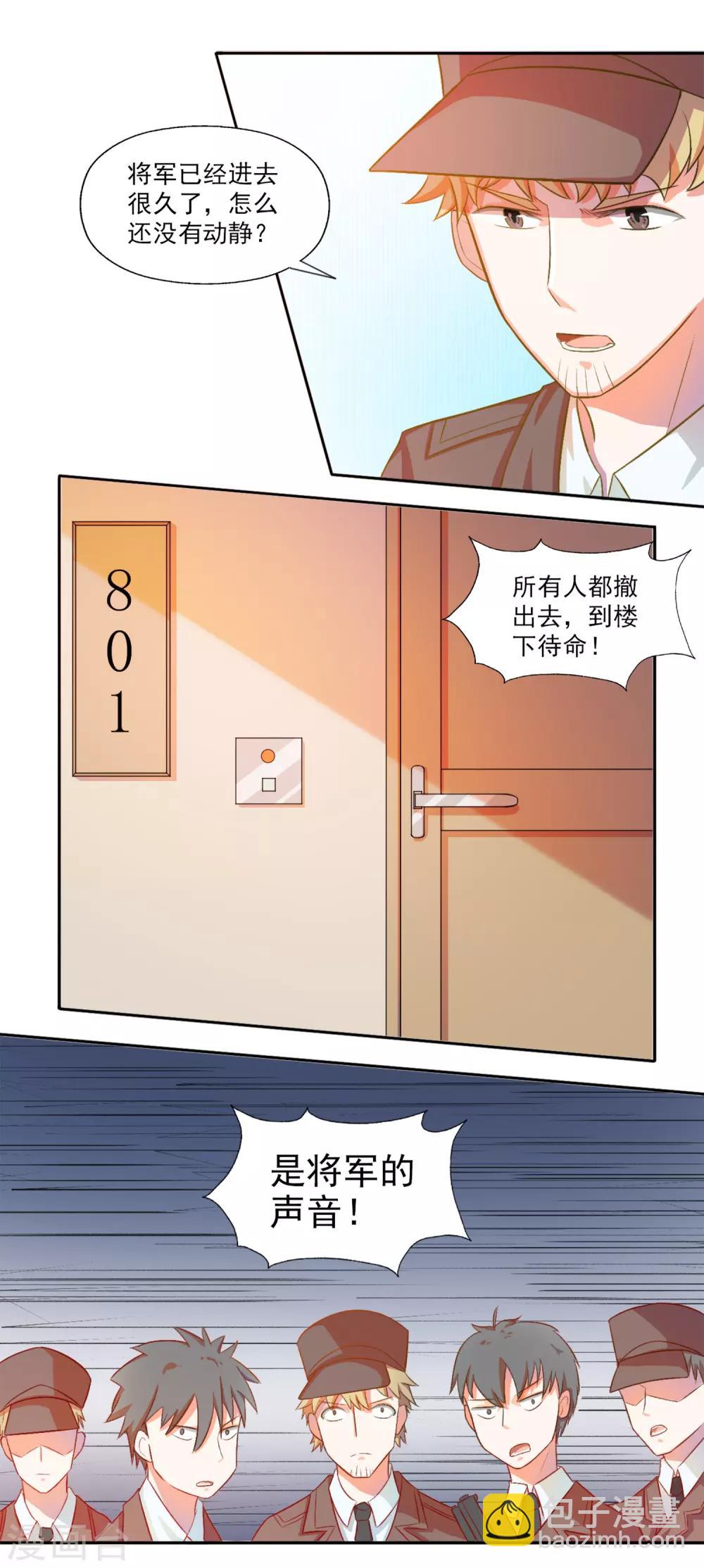 第79话 宠爱你守护你2(1/2)-第79话