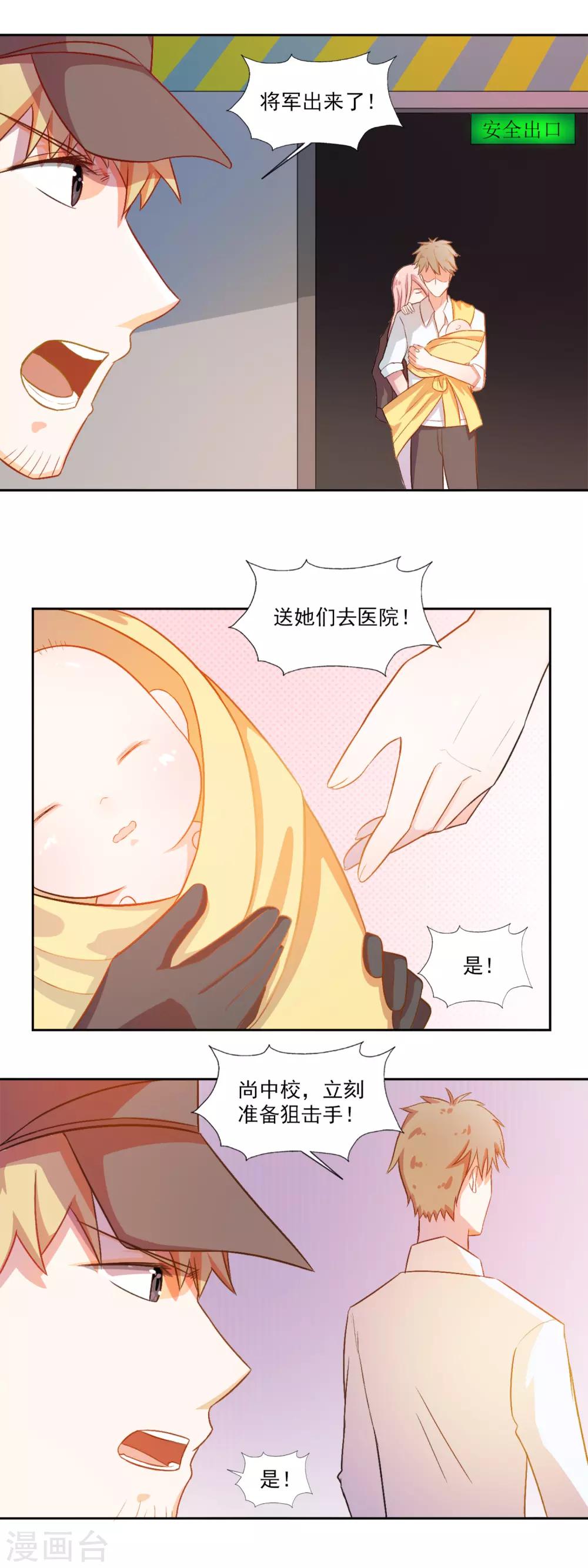 第79话 宠爱你守护你2(1/2)-第79话