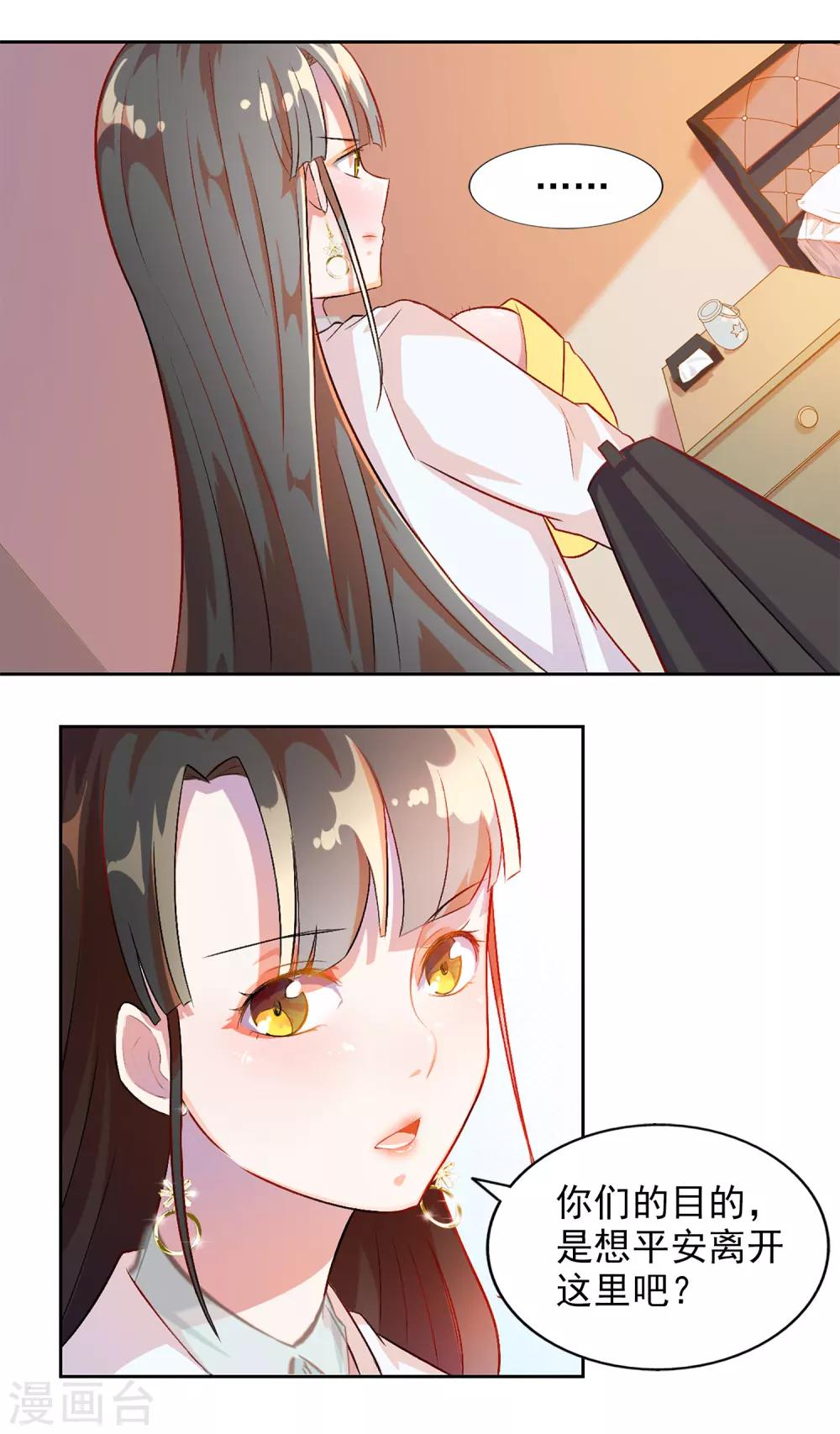 第79话 宠爱你守护你2(1/2)-第79话