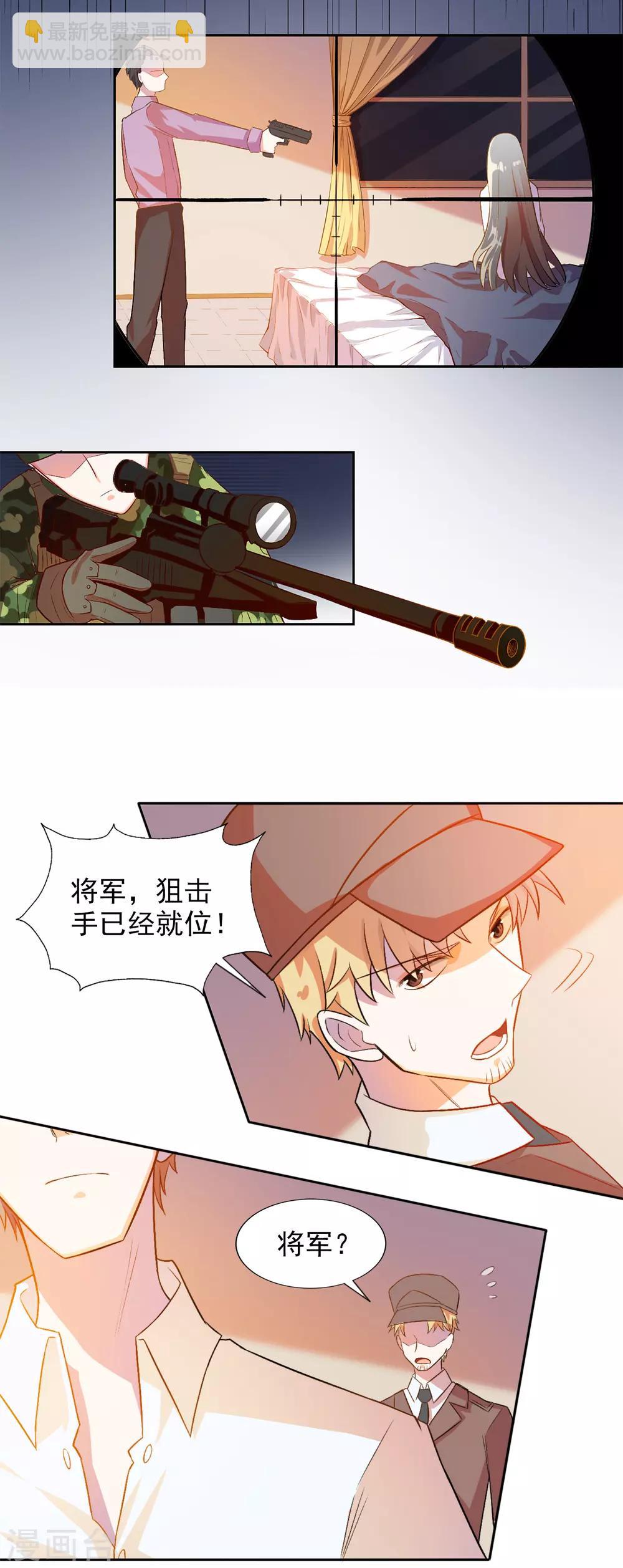 第79话 宠爱你守护你2(1/2)-第79话