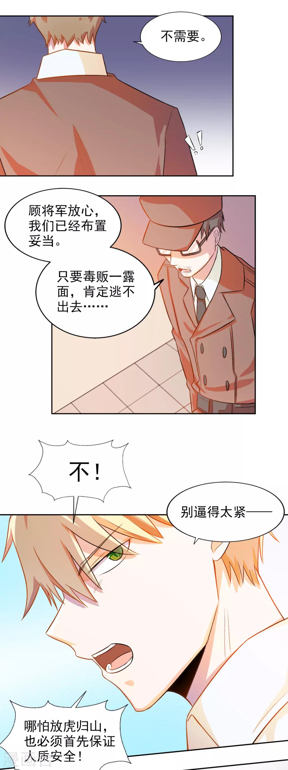 第79话 宠爱你守护你2(1/2)-第79话