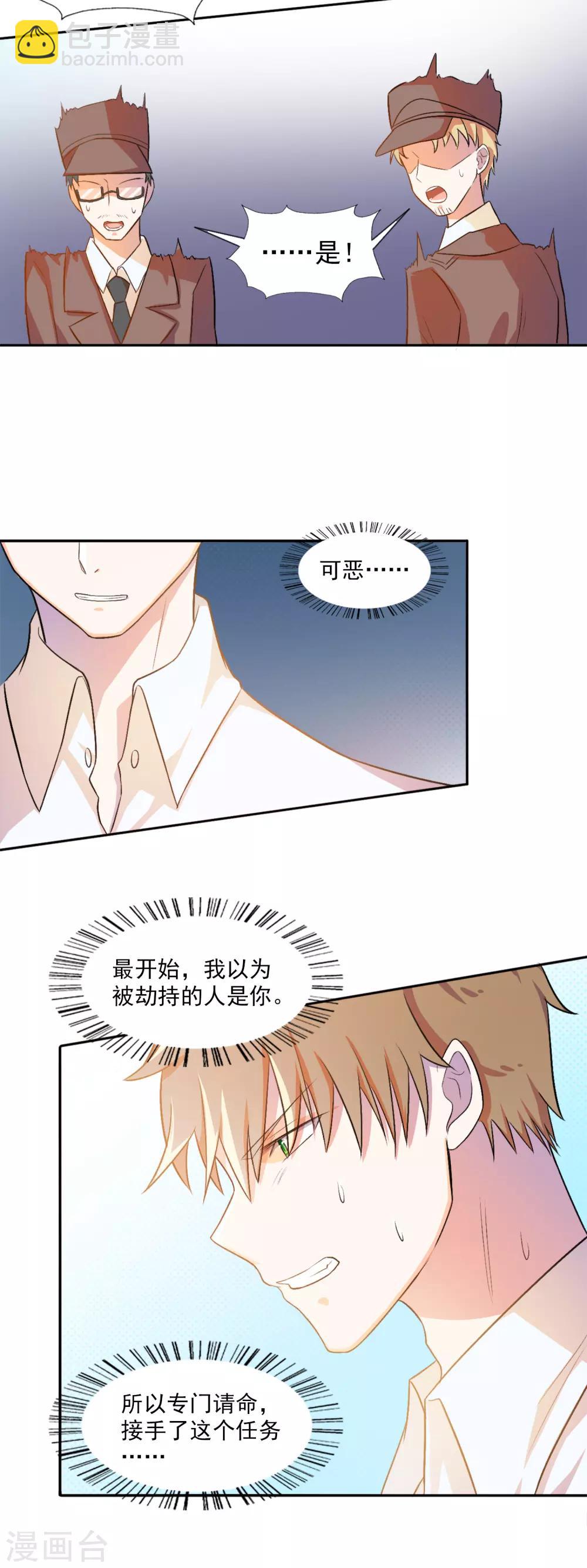 第79话 宠爱你守护你2(1/2)-第79话