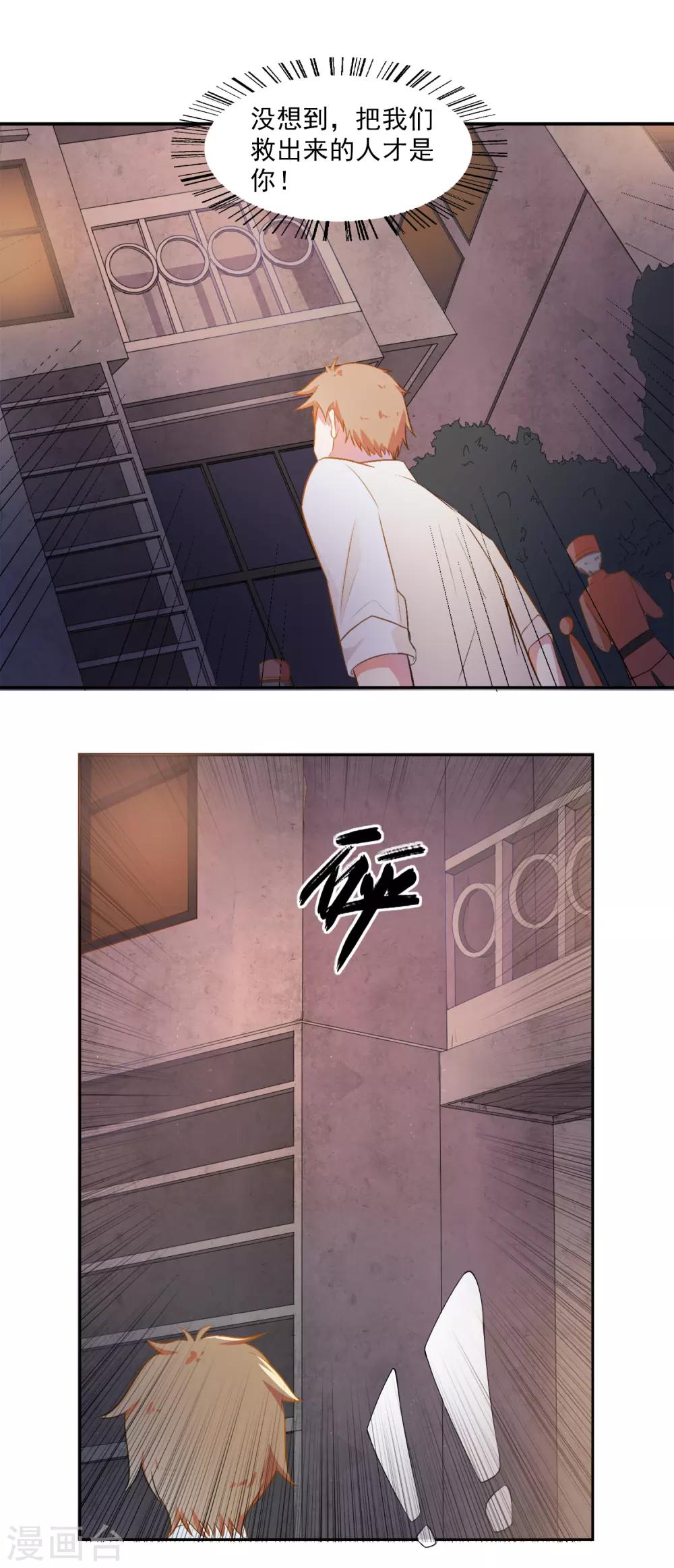 第79话 宠爱你守护你2(1/2)-第79话