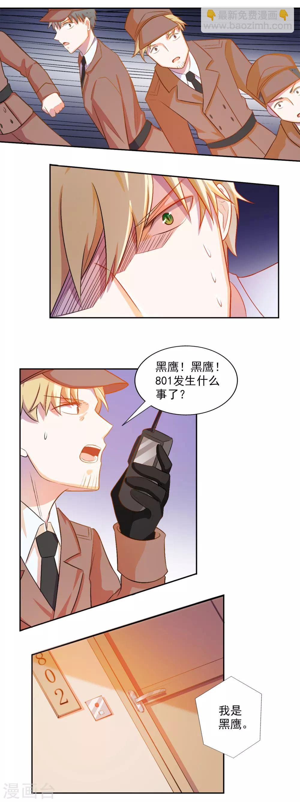 第79话 宠爱你守护你2(1/2)-第79话