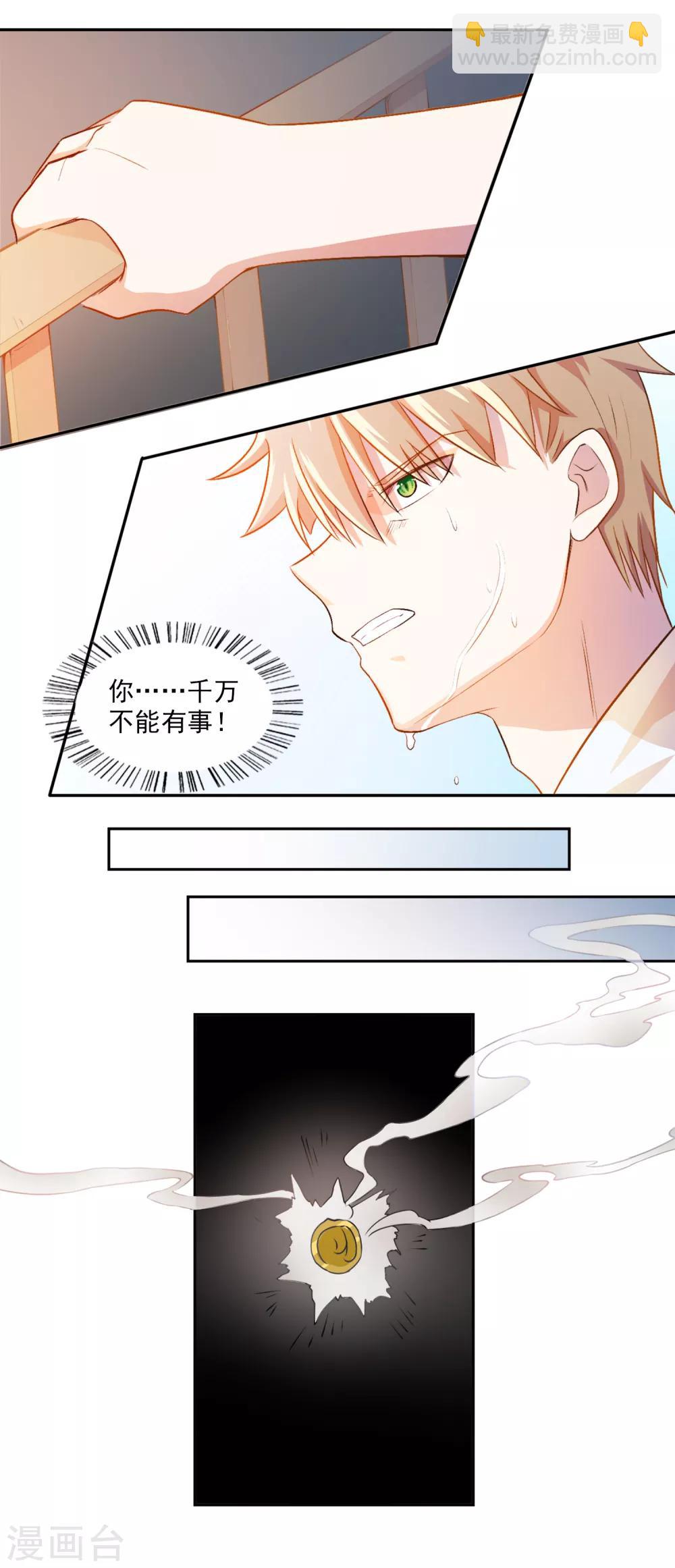 第79话 宠爱你守护你2(1/2)-第79话