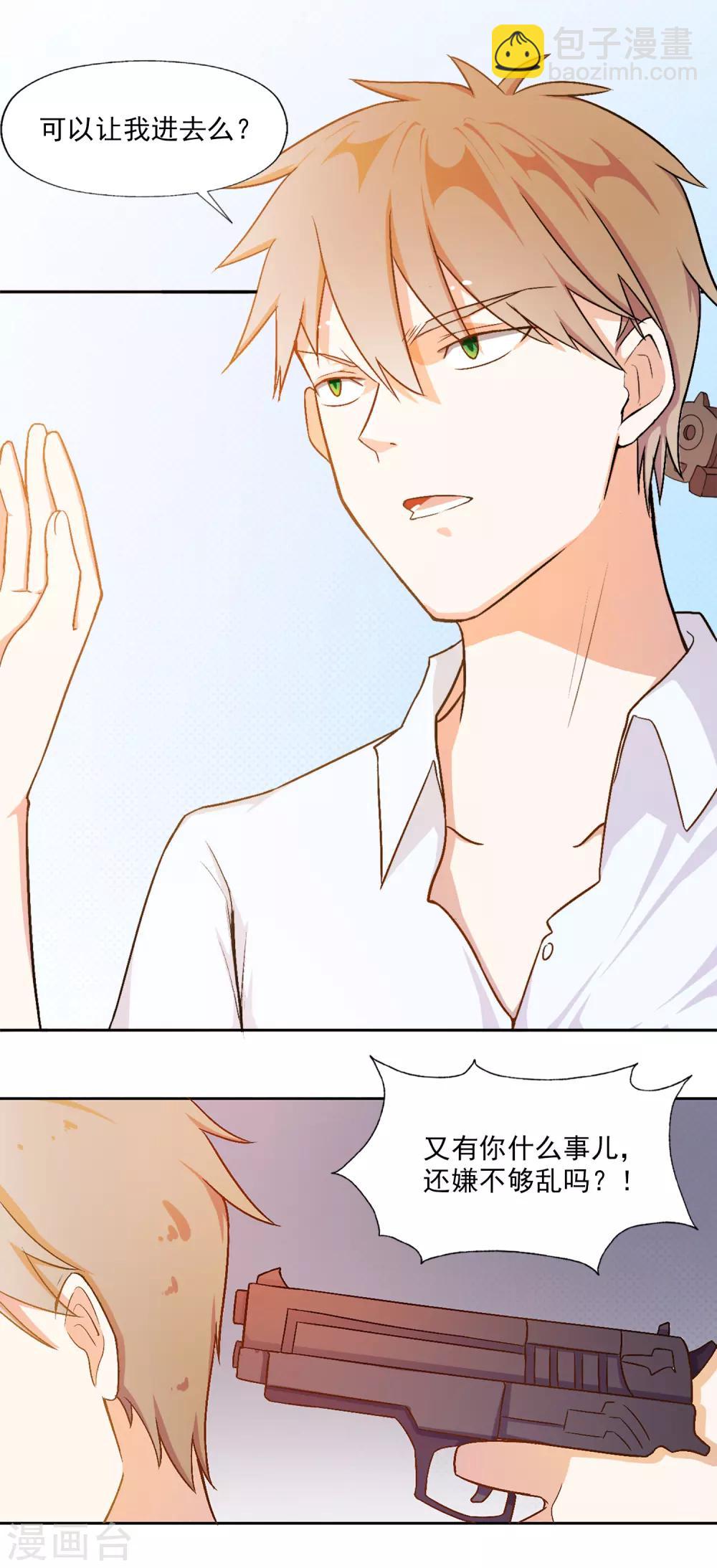 第79话 宠爱你守护你2(1/2)-第79话