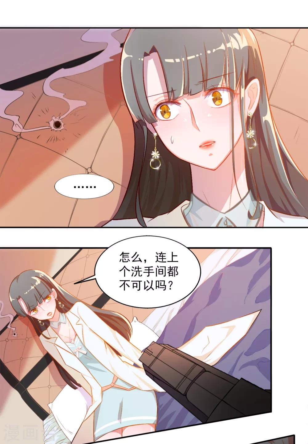 第79话 宠爱你守护你2(1/2)-第79话