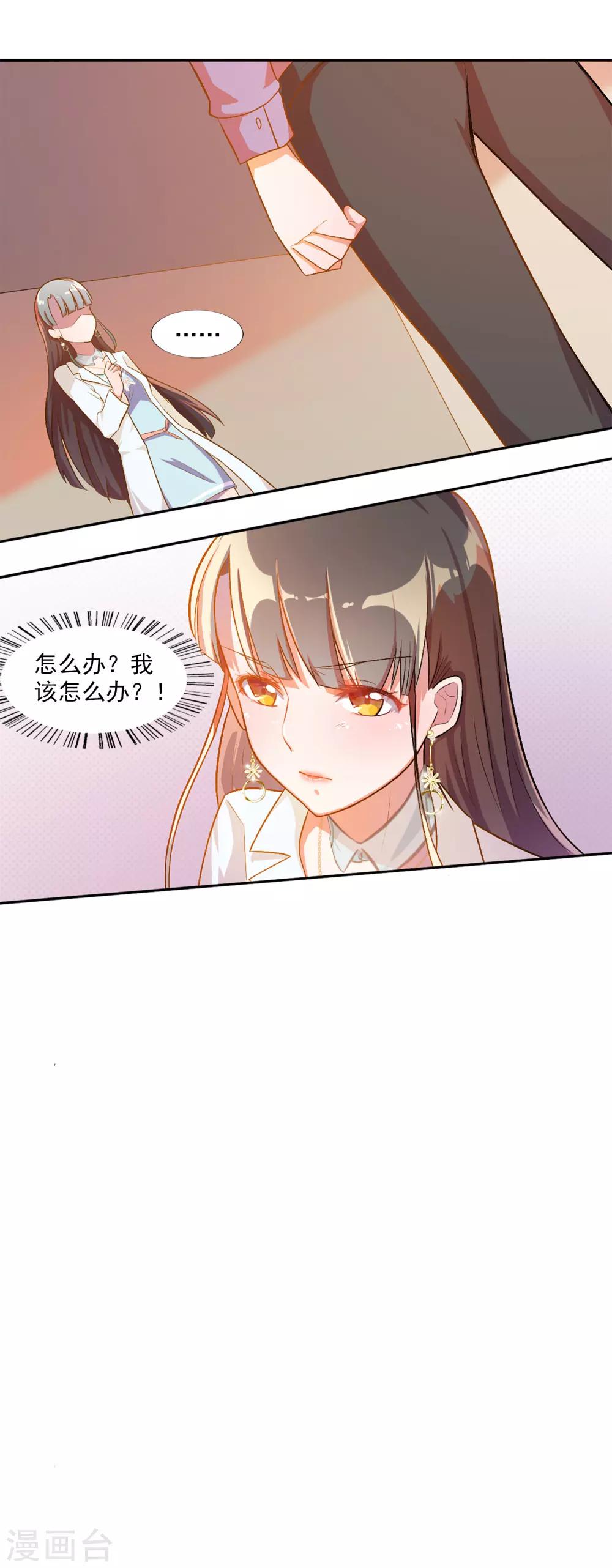 第79话 宠爱你守护你2(1/2)-第79话