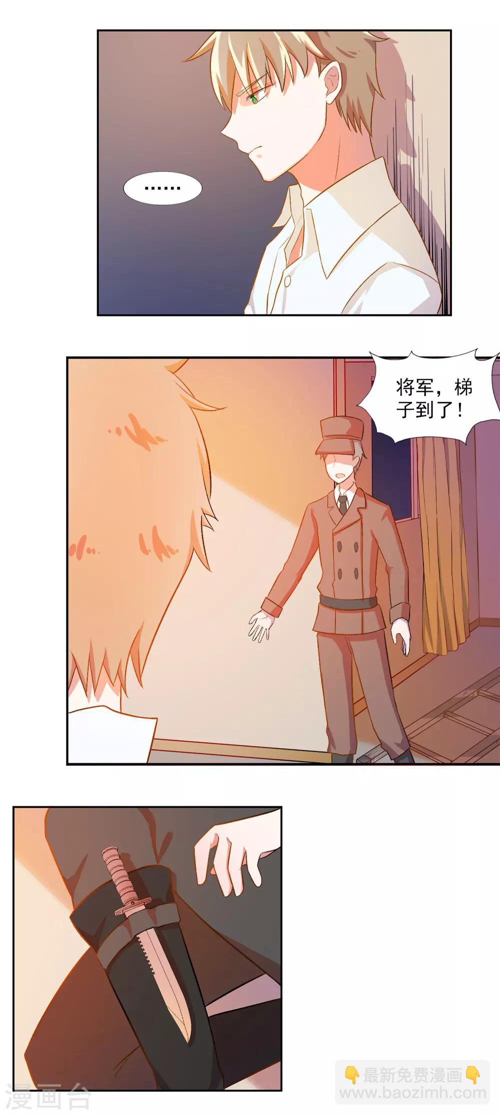 第79话 宠爱你守护你2(1/2)-第79话