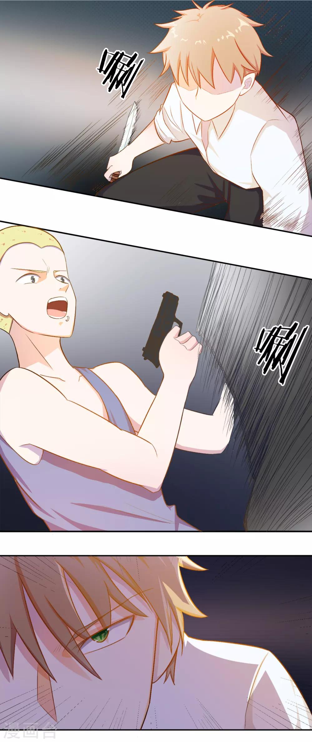 第79话 宠爱你守护你2(1/2)-第79话