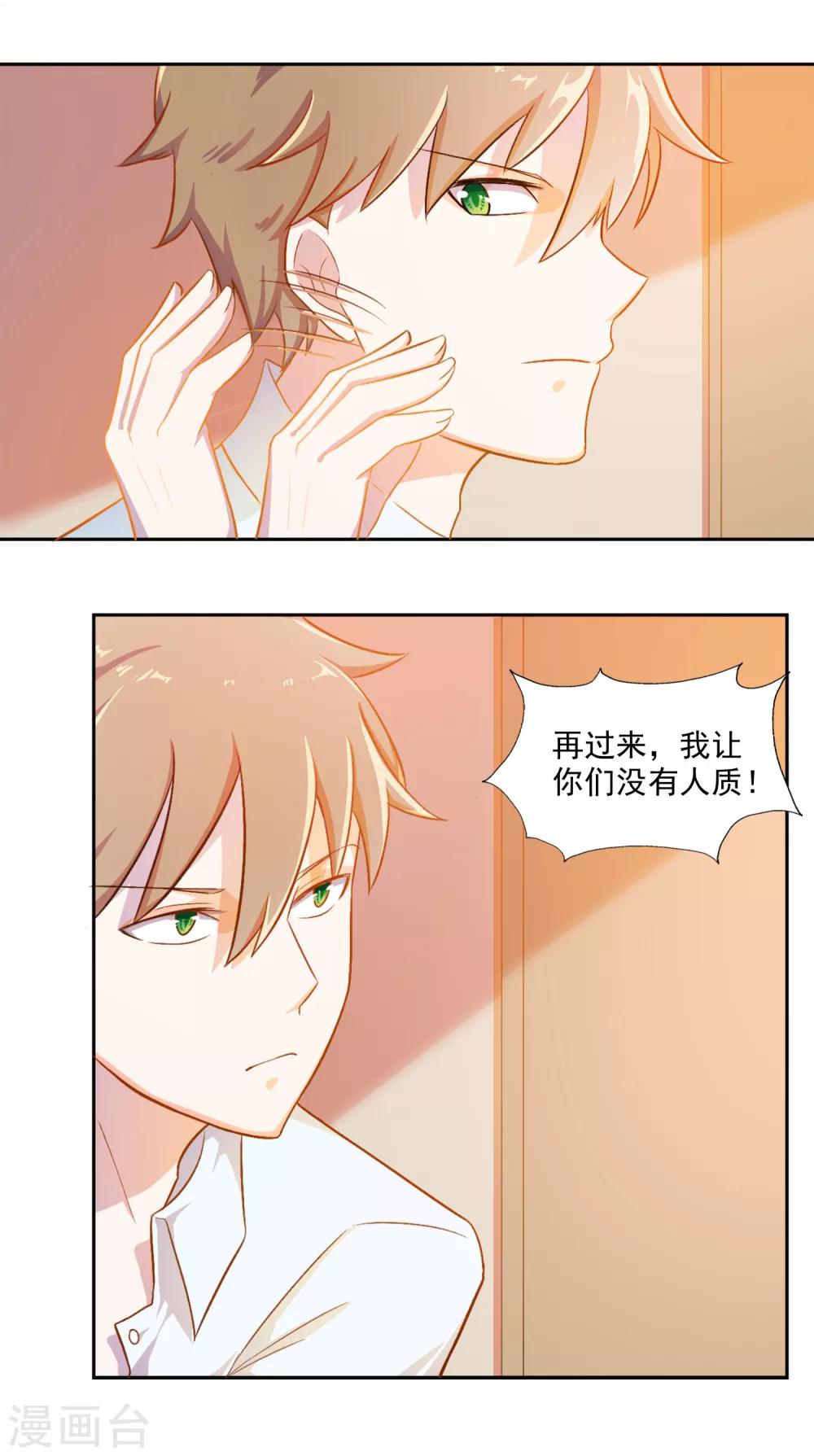 第79话 宠爱你守护你2(1/2)-第79话