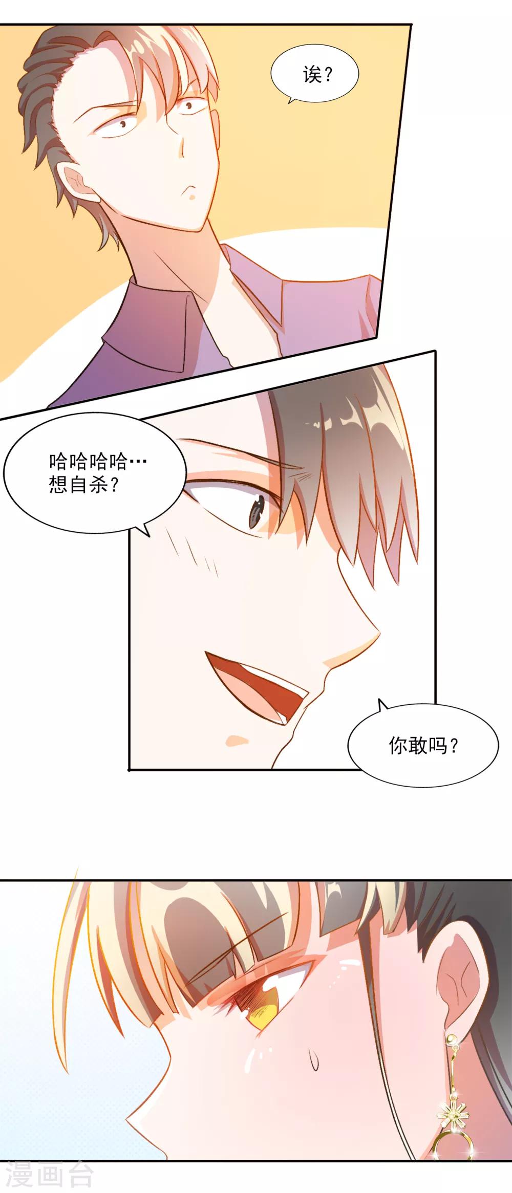 第79话 宠爱你守护你2(1/2)-第79话