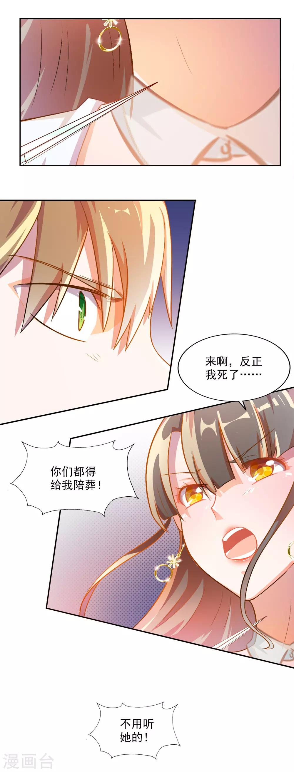 第79话 宠爱你守护你2(1/2)-第79话