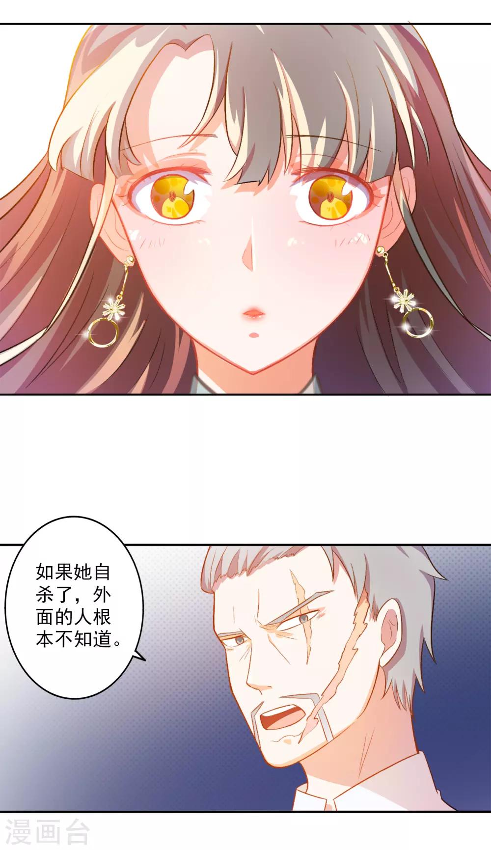 第79话 宠爱你守护你2(1/2)-第79话