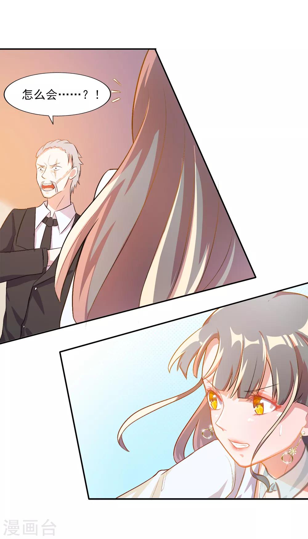 第79话 宠爱你守护你2(1/2)-第79话