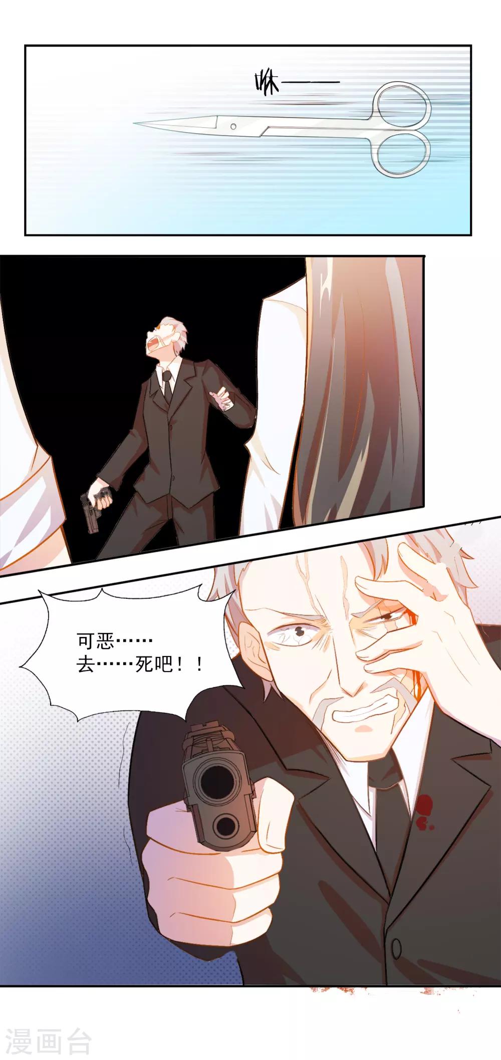 第79话 宠爱你守护你2(1/2)-第79话