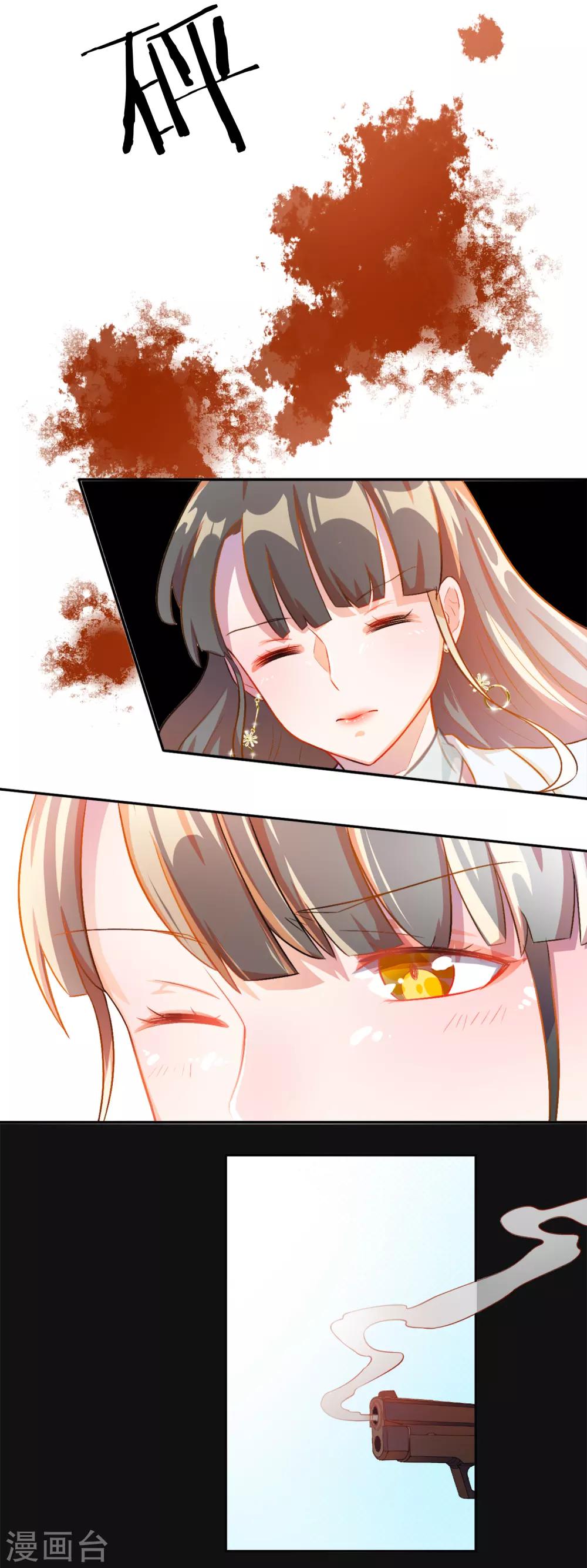 第79话 宠爱你守护你2(1/2)-第79话