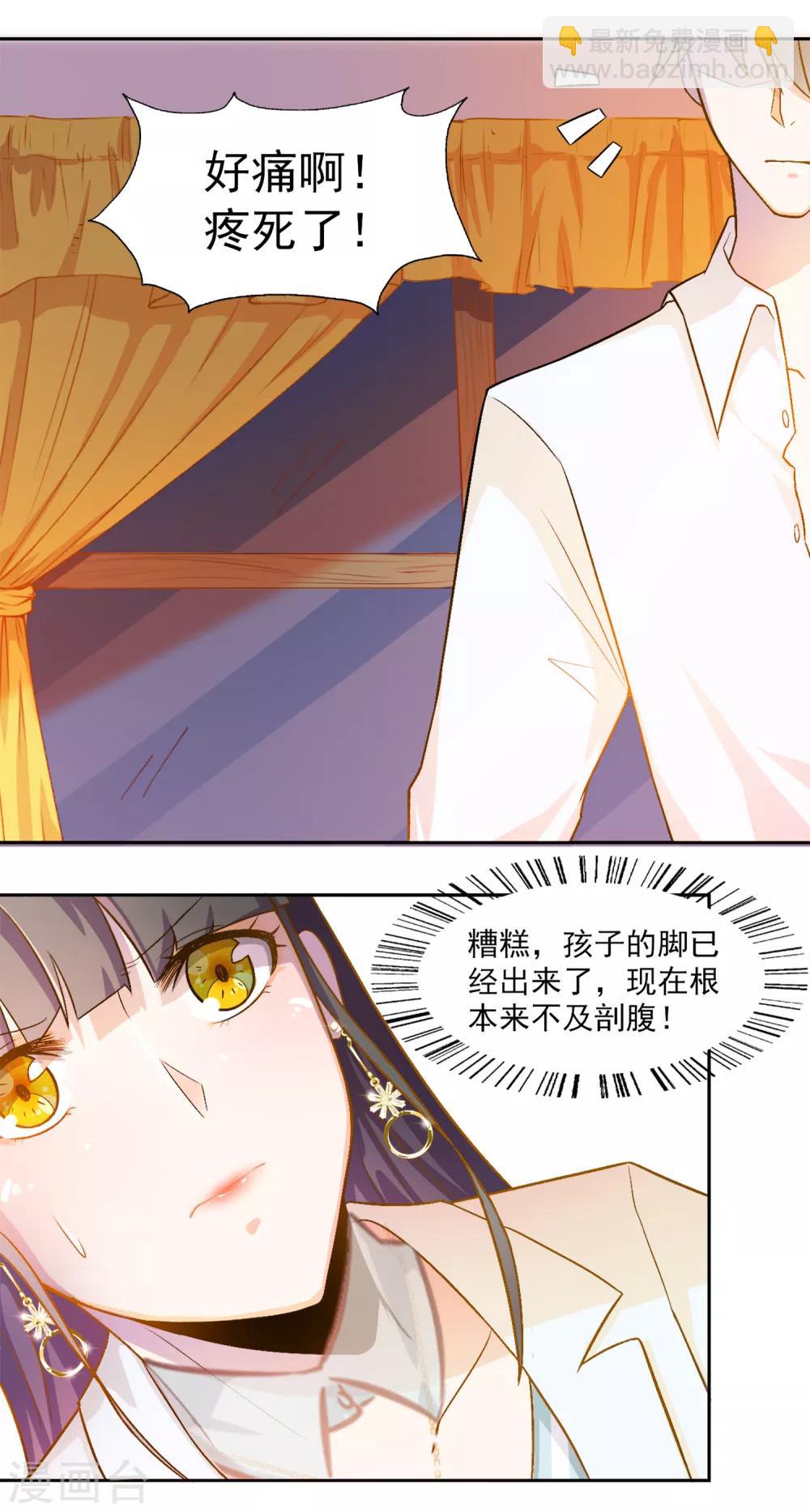 第79话 宠爱你守护你2(1/2)-第79话