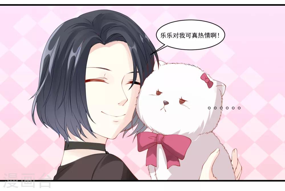 第9话 宠物恋人1(1/2)-第9话