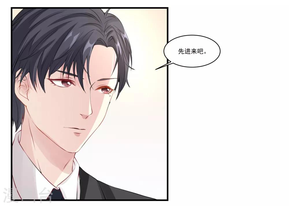 第9话 宠物恋人1(1/2)-第9话